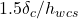 1.5\delta_{c} / h_{w c s}