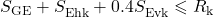 S_{\mathrm{GE}}+S_{\mathrm{Ehk}}^{\*}+0.4 S_{\mathrm{Evk}}^{\*} \leqslant R_{\mathrm{k}}