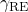 \gamma_{\mathrm{RE}}