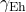 \gamma_{\mathrm{Eh}}