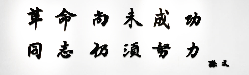 Revolutionary Slogan